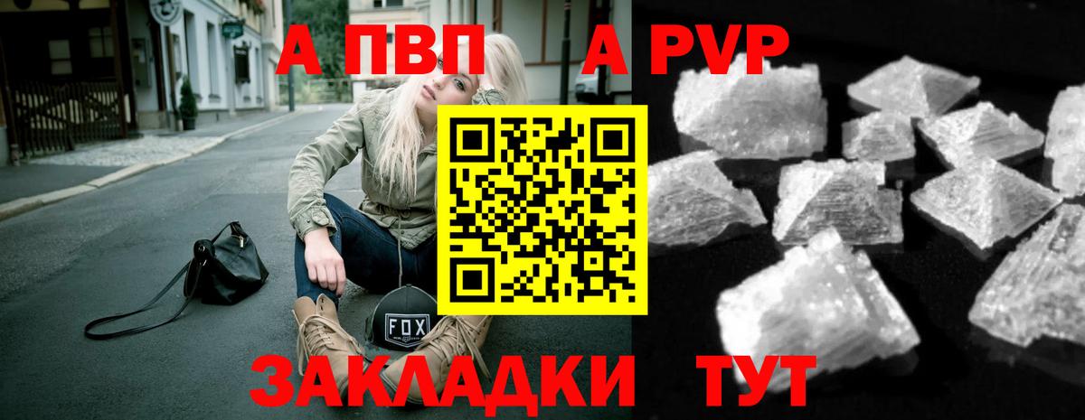 A PVP Crystall  Alpha PVP крисы CK  APVP Crystall  Вход с VPN  Alfa_PVP  Лобня 