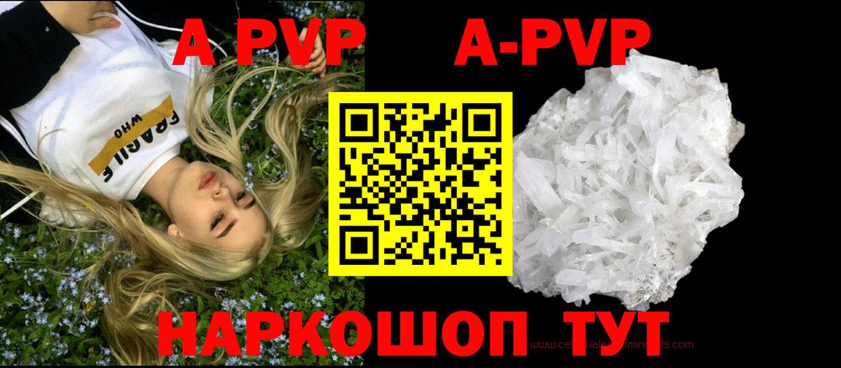 A PVP крисы CK Лобня