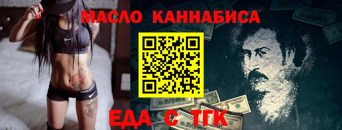 Лобня  Cannafood конопля  Вход с VPN 