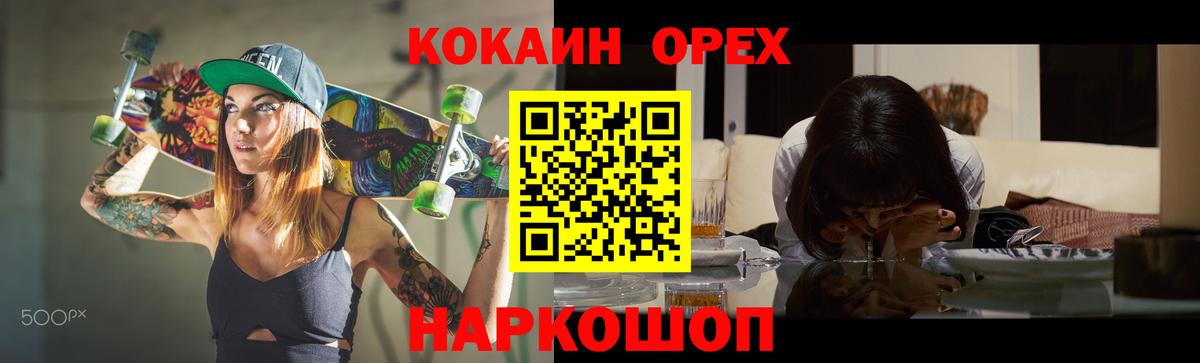 Лобня  Cocaine FishScale  Кокаин Перу  Вход с VPN 
