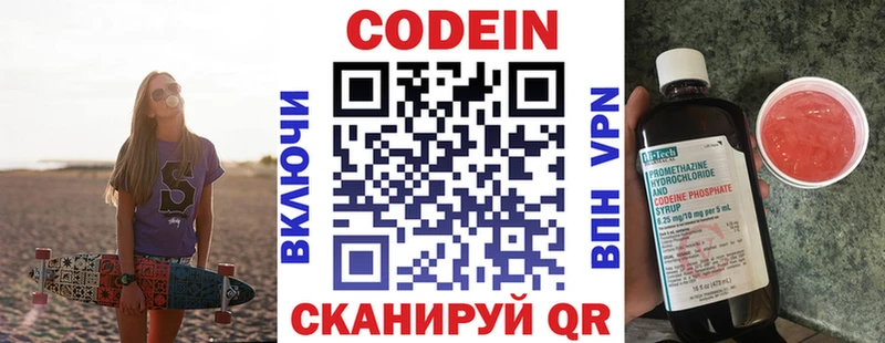 купить  цена  Лобня  KRAKEN как войти  Кодеин напиток Lean (лин) 