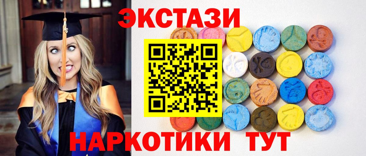 Экстази  Вход с VPN  Лобня  Экстази mix 