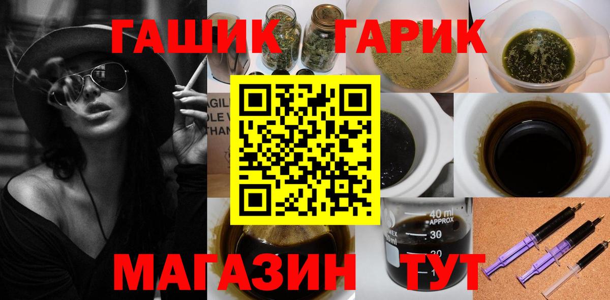 Гашиш гашик  Гашиш 40% ТГК  Лобня  Вход с VPN 