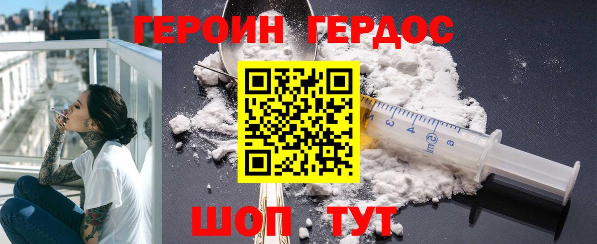 Героин VHQ  Вход с VPN  Лобня 