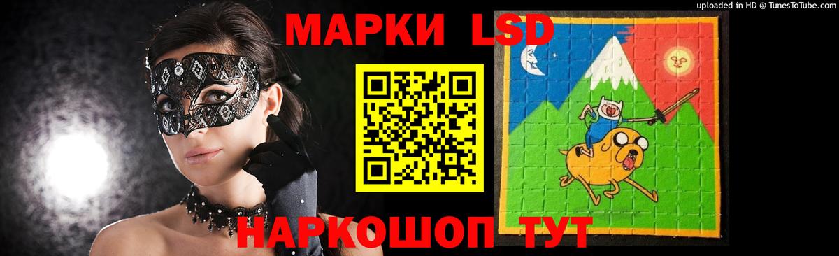 ЛСД экстази кислота Лобня
