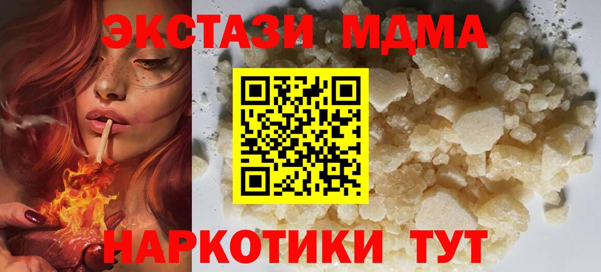 Лобня  MDMA  Вход с VPN  МДМА кристаллы  MDMA VHQ 