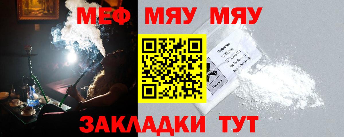 МЕФ кристаллы  Меф VHQ  Вход с VPN  МЕФ  Лобня 