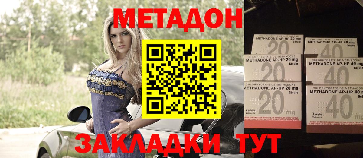     Метадон VHQ  Вход с VPN  дарк нет клад  Лобня  Метадон VHQ 