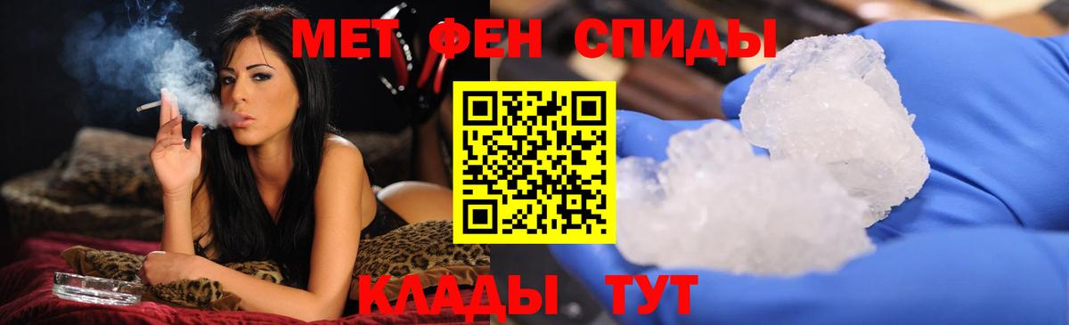 МЕТАМФЕТАМИН винт Лобня