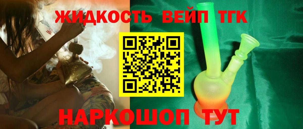ТГК Wax Лобня